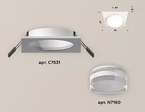Встраиваемый светильник Ambrella XC XC7631043