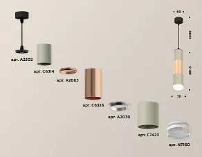 Подвесной светильник Ambrella XP XP7423062