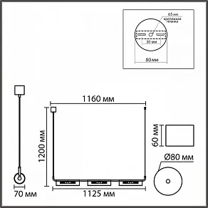 Подвесной светильник Lumion TORONTO 8258/6