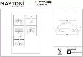 Встраиваемый светильник Maytoni Share DL051-U-1W