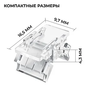 Заглушка для лент Apeyron Electrics  09-112