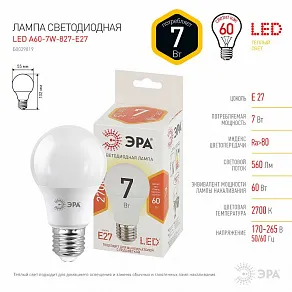 Лампа светодиодная Эра Стандарт E27 7Вт 2700K LED A60-7W-827-E27