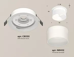 Встраиваемый светильник Ambrella XC XC8050016