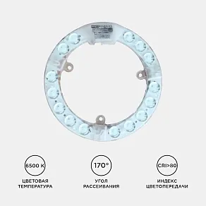 Модуль светодиодный Apeyron Electrics  02-57