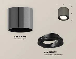 Накладной светильник Ambrella XS XS7403001