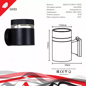 Светильник на штанге Reluce 86226 86226-9.2-001CT GX53 BK