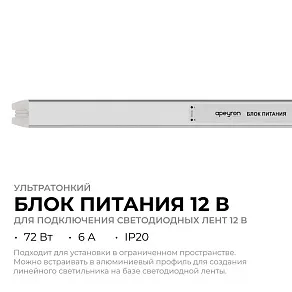 Блок питания с проводом Apeyron Electrics  03-178