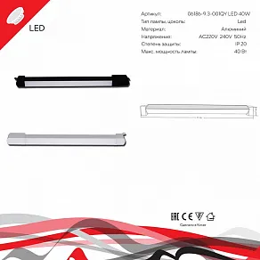 Накладной светильник Reluce 06186 06186-9.3-001QY LED40W WT