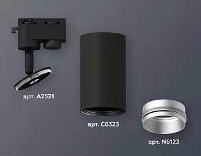 Светильник на штанге Ambrella XT XT6323043