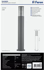 Наземный высокий светильник Feron DH0801 6303