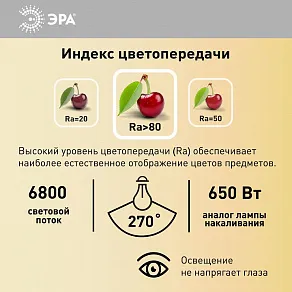 Лампа светодиодная Эра  E27/E40 85Вт 4000K LED POWER T140-85W-4000-E27/E40