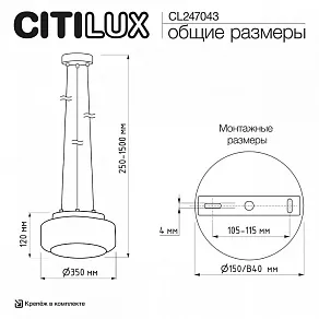 Подвесной светильник Citilux SIGNATURE CL247043