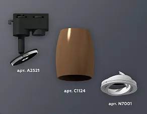 Светильник на штанге Ambrella XT XT1124001