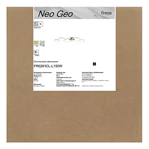 Потолочная люстра Freya Neo Geo FR6201CL-L145BW