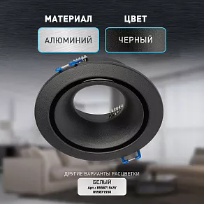 Встраиваемый светильник Эра KL100 BK Б0055585