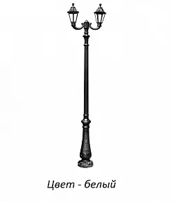 Фонарный столб Fumagalli Rut E26.202.R20.WYF1R