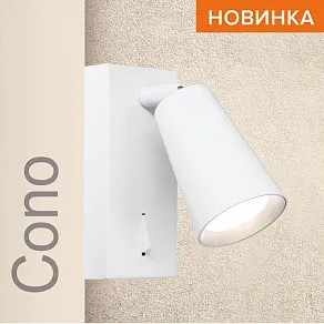 Бра Wolta WSL-GU10 WSL-GU10/W11W