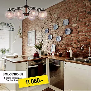 Люстра на штанге Omnilux Bitetto OML-50903-08