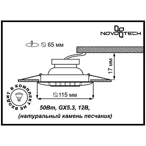 Встраиваемый светильник Novotech Pattern 370096