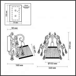 Бра Odeon Light Gronta 2892/1W