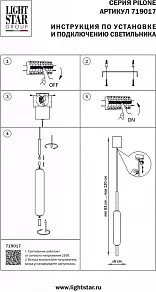Подвесной светильник Lightstar Pilone 719017