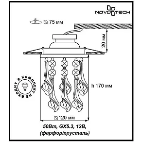 Встраиваемый светильник Novotech Pendant 369962