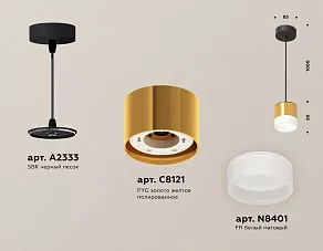 Подвесной светильник Ambrella XP XP8121025