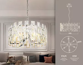 Подвесная люстра Ambrella TR506 TR5060