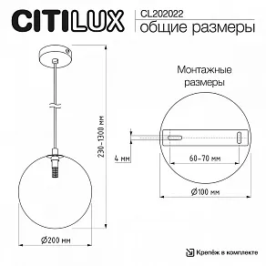 Подвесной светильник Citilux ORTON CL202022