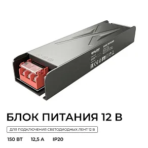Блок питания Apeyron Electrics  03-256