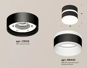 Накладной светильник Ambrella XS XS8102019