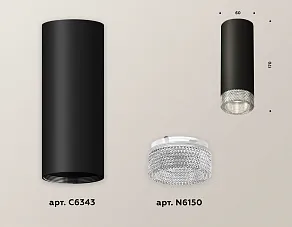 Накладной светильник Ambrella XS XS6343020