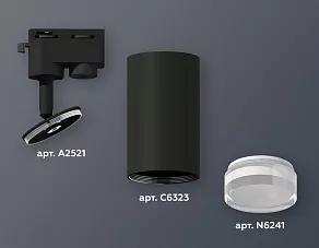 Светильник на штанге Ambrella XT XT6323130