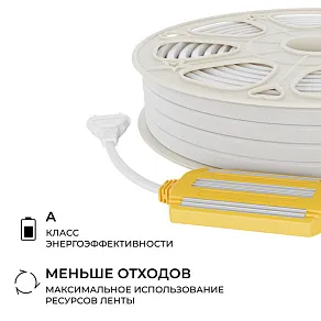 Комплект с лентой светодиодной Apeyron Electrics  10-153