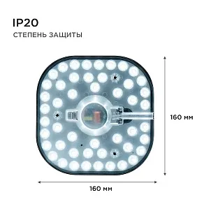 Модуль светодиодный Apeyron Electrics  02-29