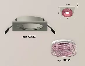 Встраиваемый светильник Ambrella XC XC7633022