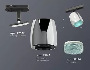 Светильник на штанге Ambrella XT XT1143010