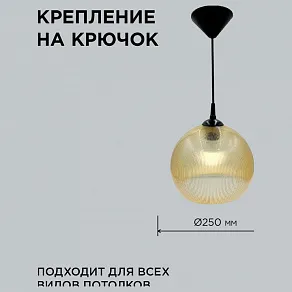 Подвесной светильник Apeyron Electrics  16-57