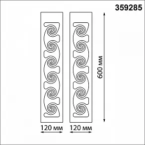 Накладной светильник Novotech Netz 359285