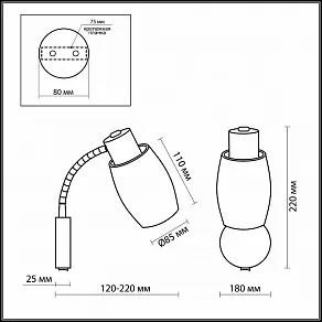 Бра Odeon Light Sinco 2069/1A