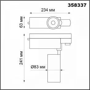 Светильник на штанге Novotech Gestion 358337