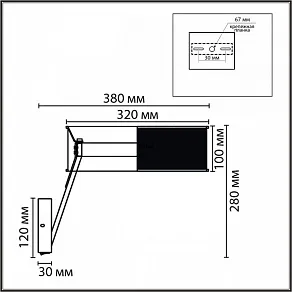 Бра Lumion LEDIO 8370/15WL
