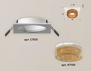 Встраиваемый светильник Ambrella XC XC7631024