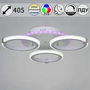 Потолочная люстра Reluce 06319 06319-3.3-03 WH+CR (RGB)
