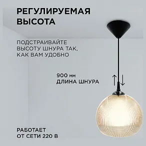 Подвесной светильник Apeyron Electrics  16-61