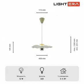 Подвесной светильник LIGHTERA Colorado LE101L-40Y