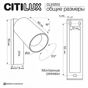 Бра Citilux AXEL CL512512