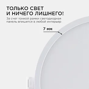 Встраиваемый светильник Apeyron Electrics  06-21