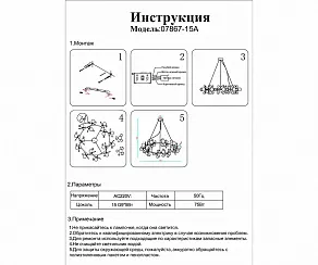 Подвесная люстра Kink Light Аста 07867-15A,33