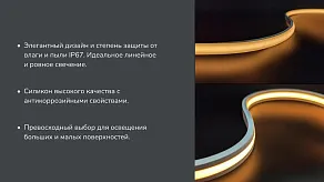 Лента светодиодная SWG PRO SWG-COB SWG-COB480-24-10-NW-67